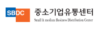 중소기업유통센터